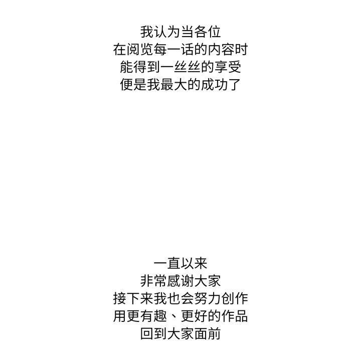 家人之间这样不好吧 - 後記 - page 28