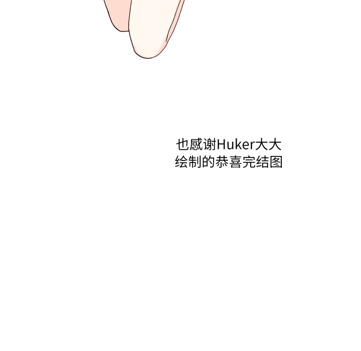 家人之间这样不好吧 - 後記 - page 33
