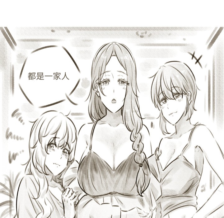 家人之间这样不好吧 - 後記 - page 36