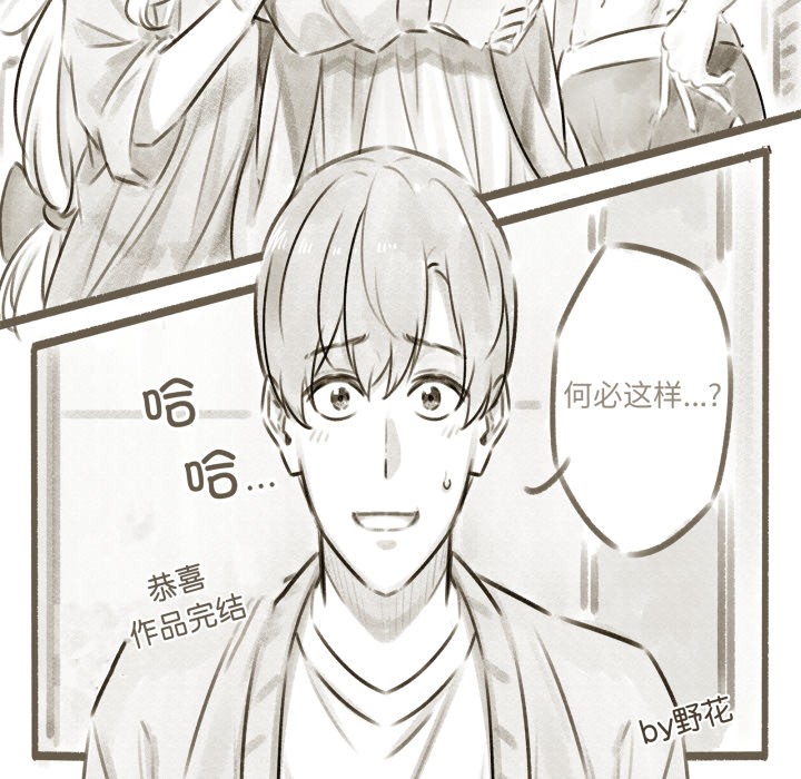 家人之间这样不好吧 - 後記 - page 37