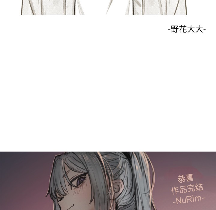 家人之间这样不好吧 - 後記 - page 38