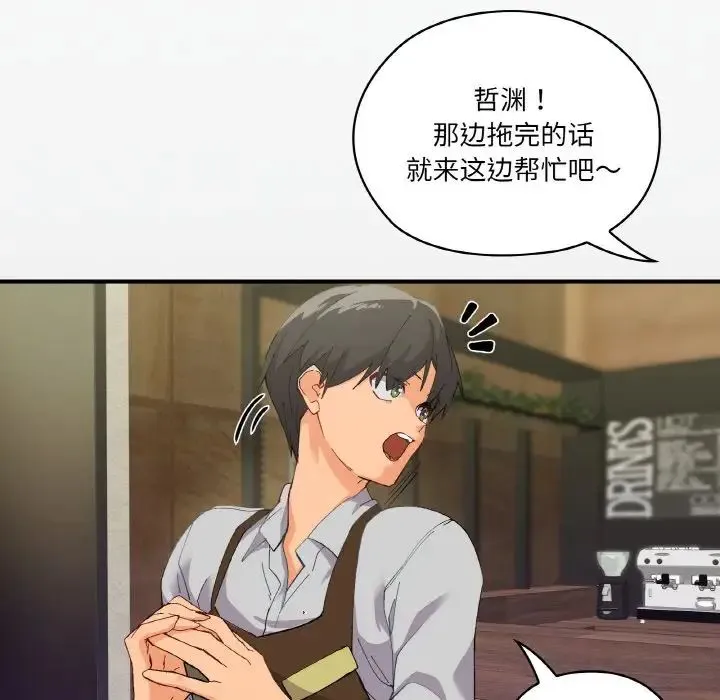 家人之间这样不好吧 - 第1话 - page 10