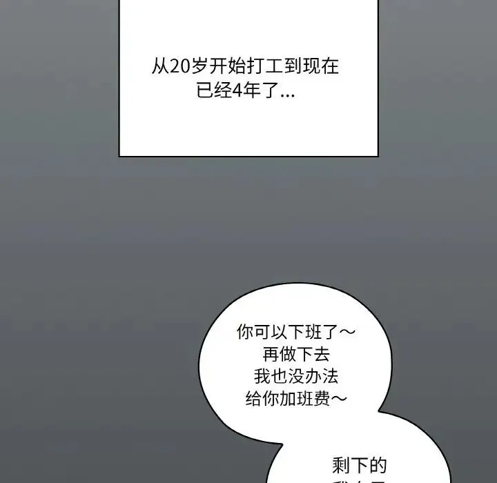 家人之间这样不好吧 - 第1话 - page 14