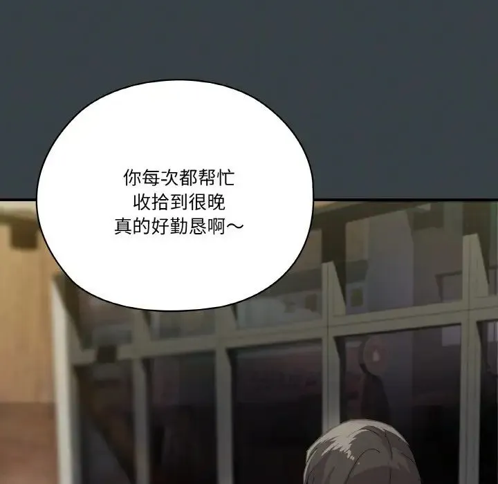 家人之间这样不好吧 - 第1话 - page 17
