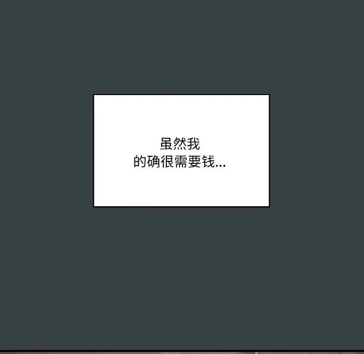 家人之间这样不好吧 - 第1话 - page 19
