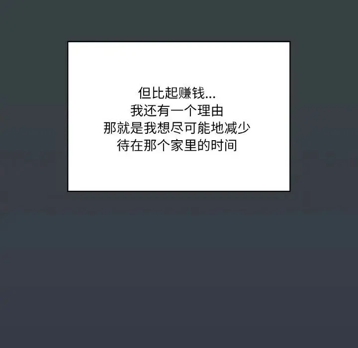 家人之间这样不好吧 - 第1话 - page 21