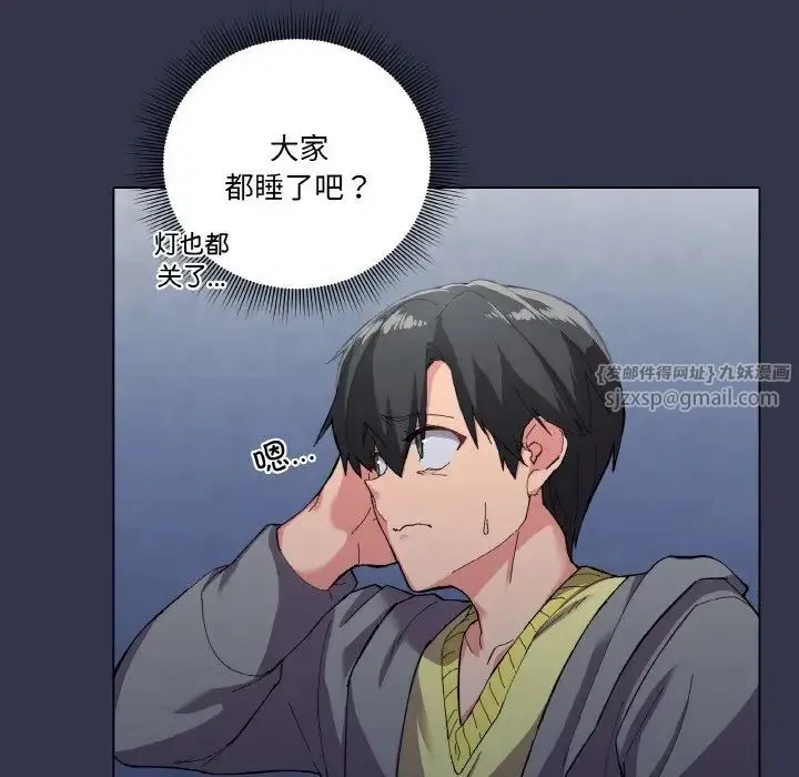 家人之间这样不好吧 - 第1话 - page 33