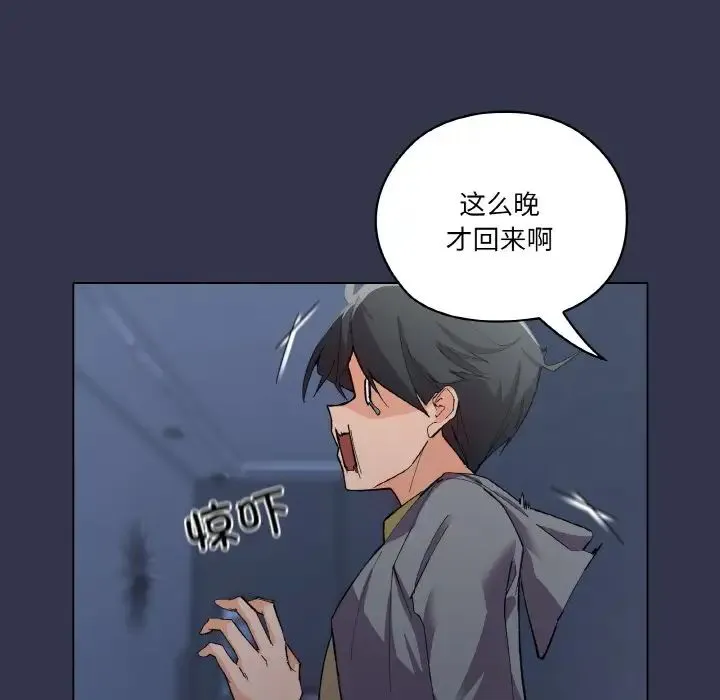 家人之间这样不好吧 - 第1话 - page 36