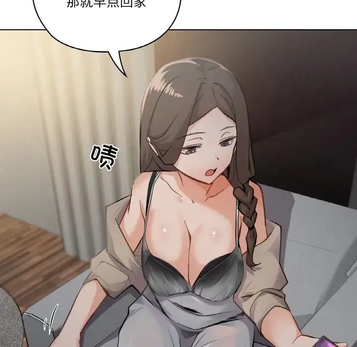 家人之间这样不好吧 - 第1话 - page 44