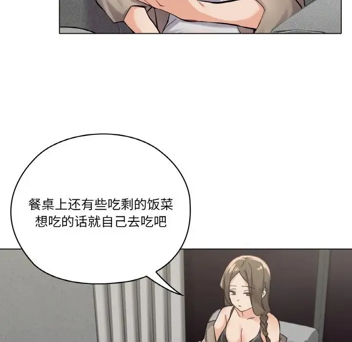家人之间这样不好吧 - 第1话 - page 52