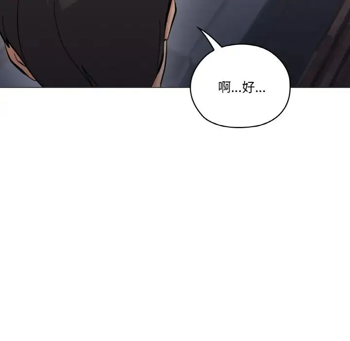 家人之间这样不好吧 - 第1话 - page 54