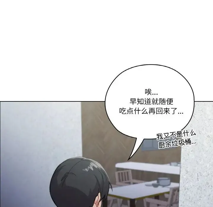 家人之间这样不好吧 - 第1话 - page 55