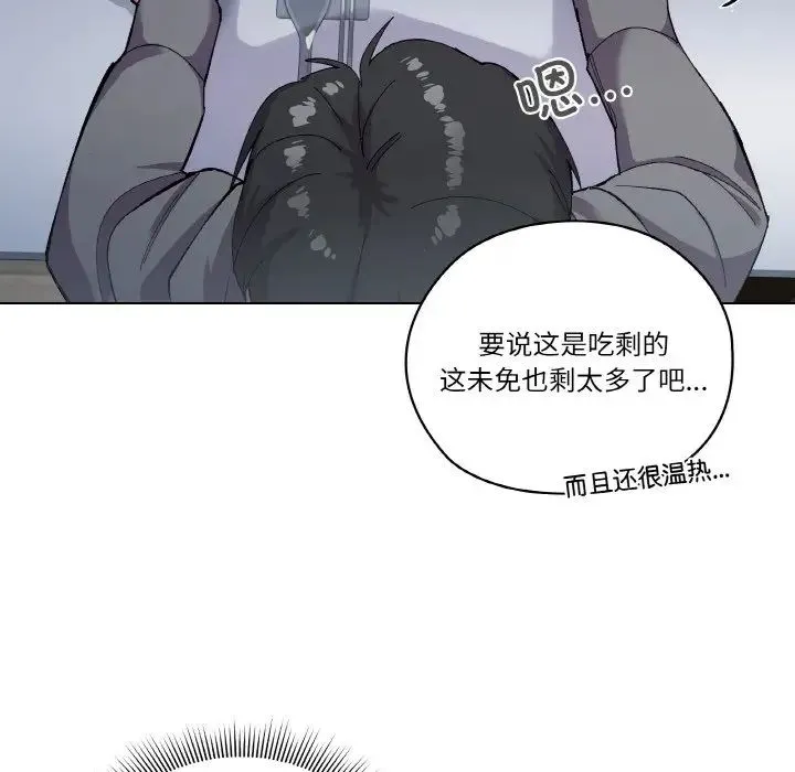 家人之间这样不好吧 - 第1话 - page 57