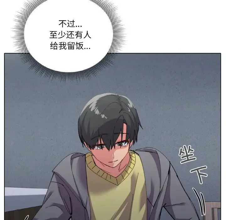 家人之间这样不好吧 - 第1话 - page 58