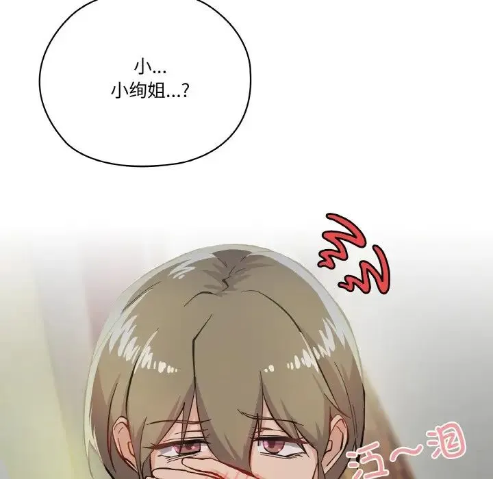 家人之间这样不好吧 - 第1话 - page 69