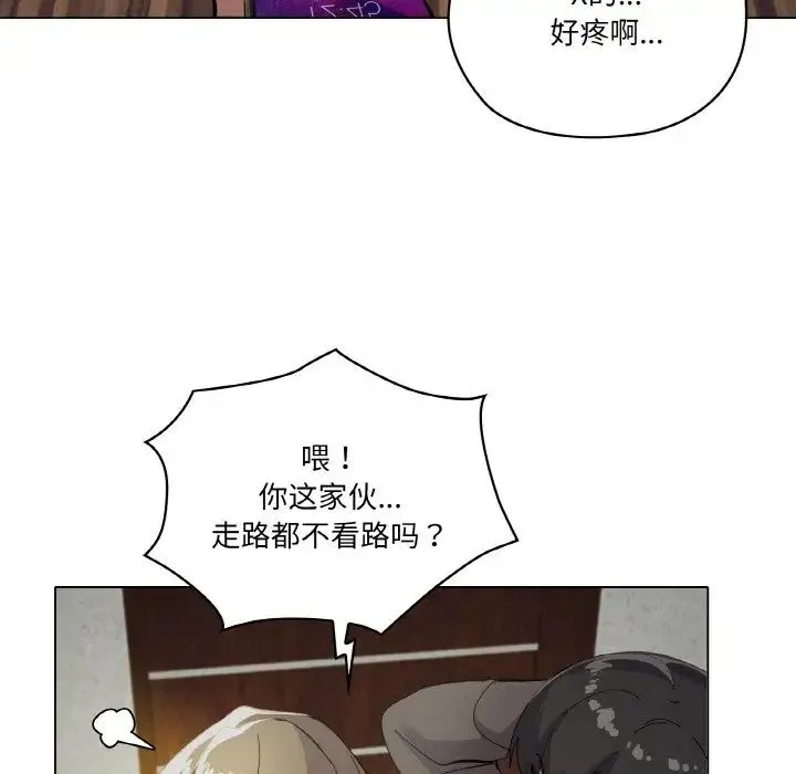 家人之间这样不好吧 - 第1话 - page 71
