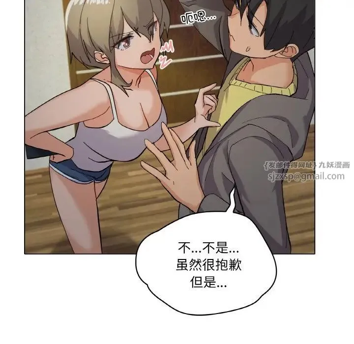 家人之间这样不好吧 - 第1话 - page 72