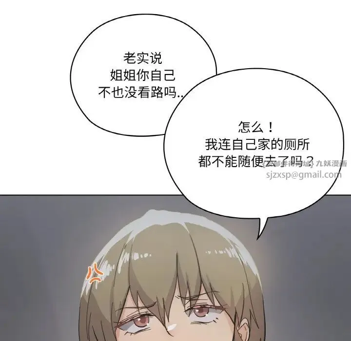 家人之间这样不好吧 - 第1话 - page 73