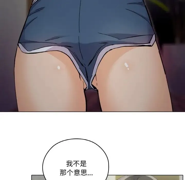 家人之间这样不好吧 - 第1话 - page 75