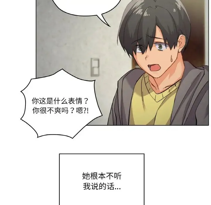 家人之间这样不好吧 - 第1话 - page 76