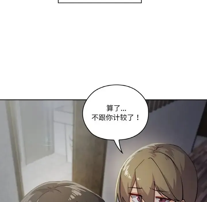 家人之间这样不好吧 - 第1话 - page 77