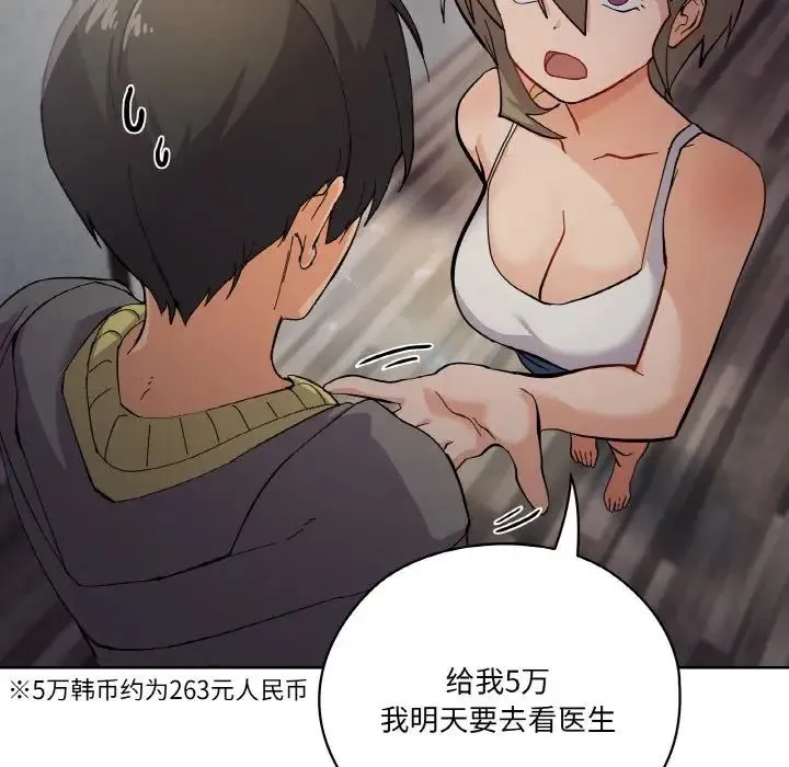 家人之间这样不好吧 - 第1话 - page 78