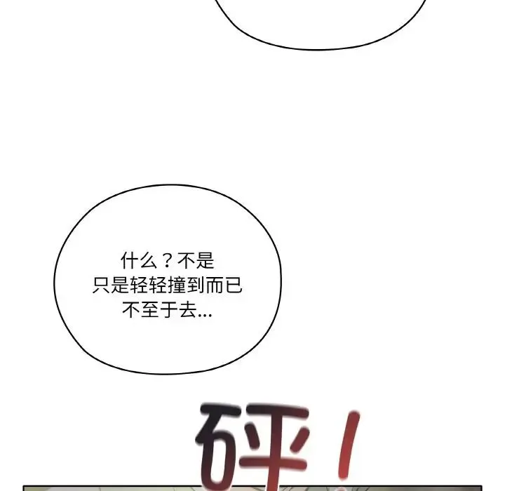 家人之间这样不好吧 - 第1话 - page 79