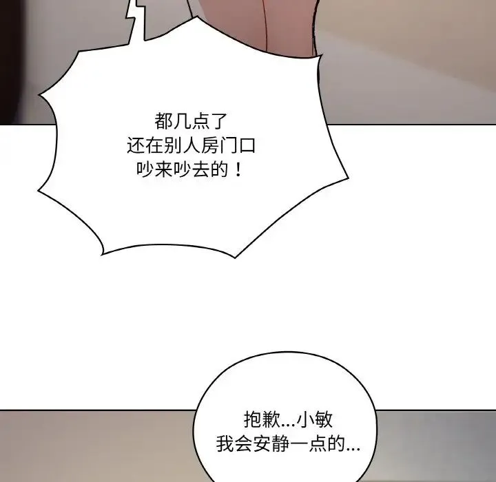 家人之间这样不好吧 - 第1话 - page 84