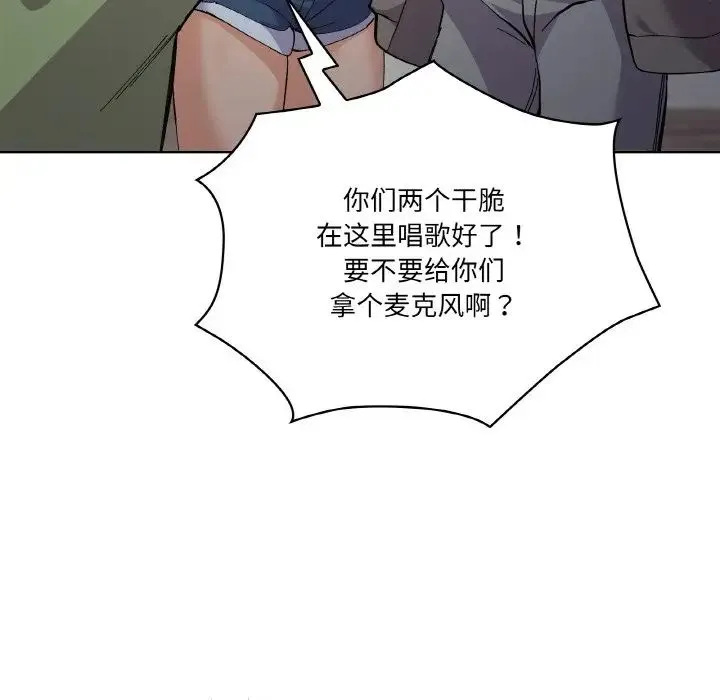 家人之间这样不好吧 - 第1话 - page 86