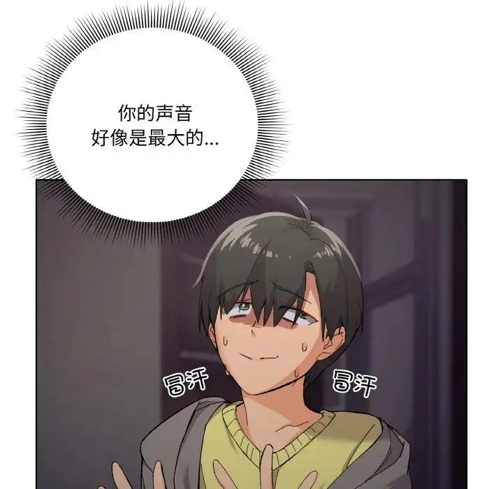 家人之间这样不好吧 - 第1话 - page 87