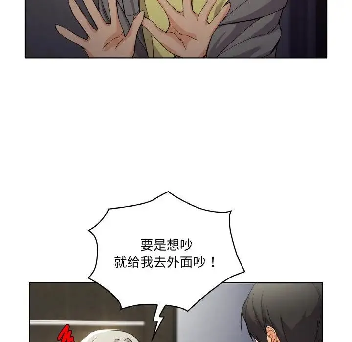 家人之间这样不好吧 - 第1话 - page 88