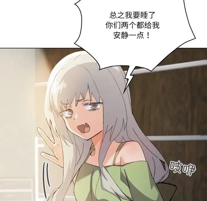 家人之间这样不好吧 - 第1话 - page 90