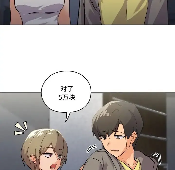 家人之间这样不好吧 - 第1话 - page 95