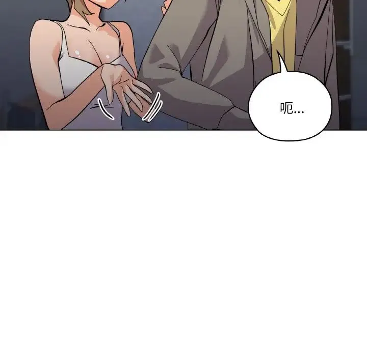 家人之间这样不好吧 - 第1话 - page 96