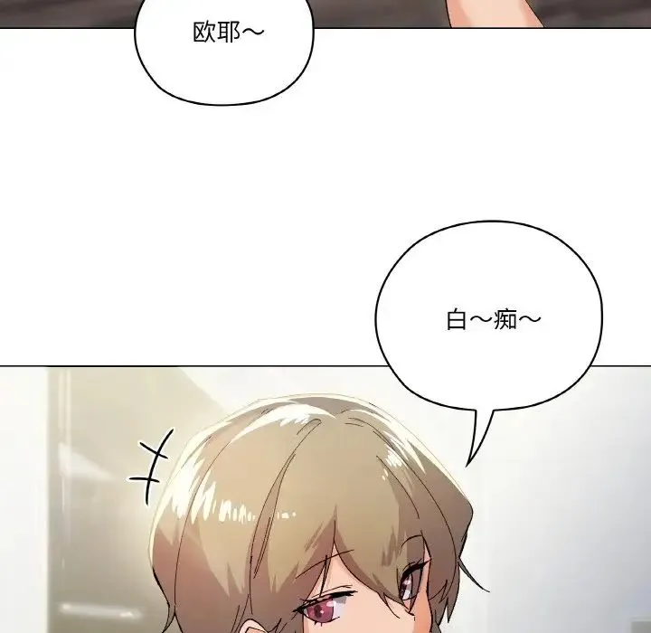 家人之间这样不好吧 - 第1话 - page 98