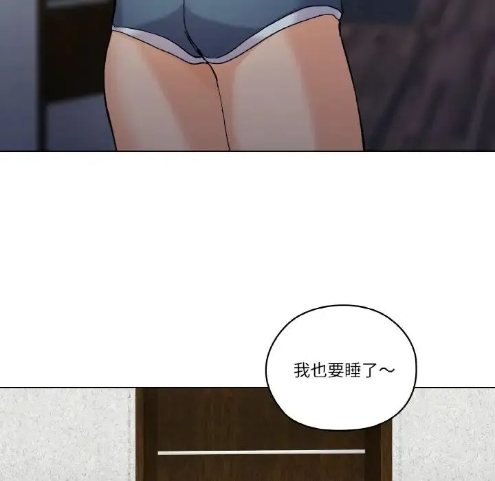 家人之间这样不好吧 - 第1话 - page 100