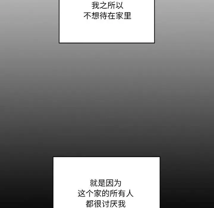 家人之间这样不好吧 - 第1话 - page 104