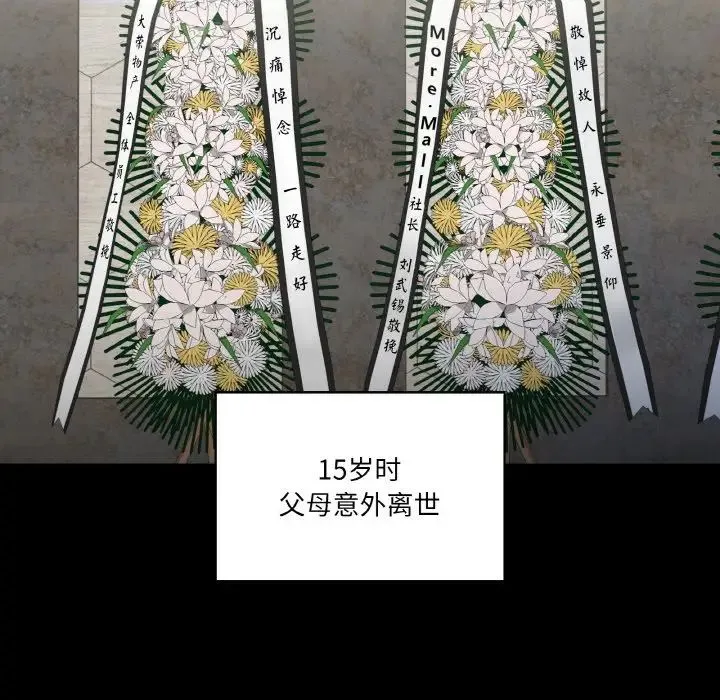 家人之间这样不好吧 - 第1话 - page 106