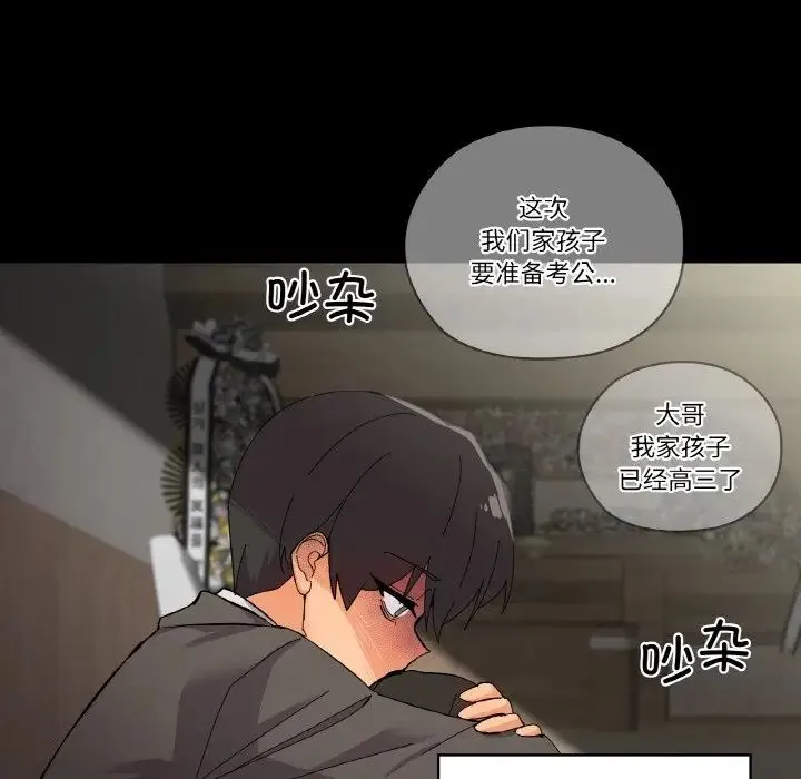 家人之间这样不好吧 - 第1话 - page 107