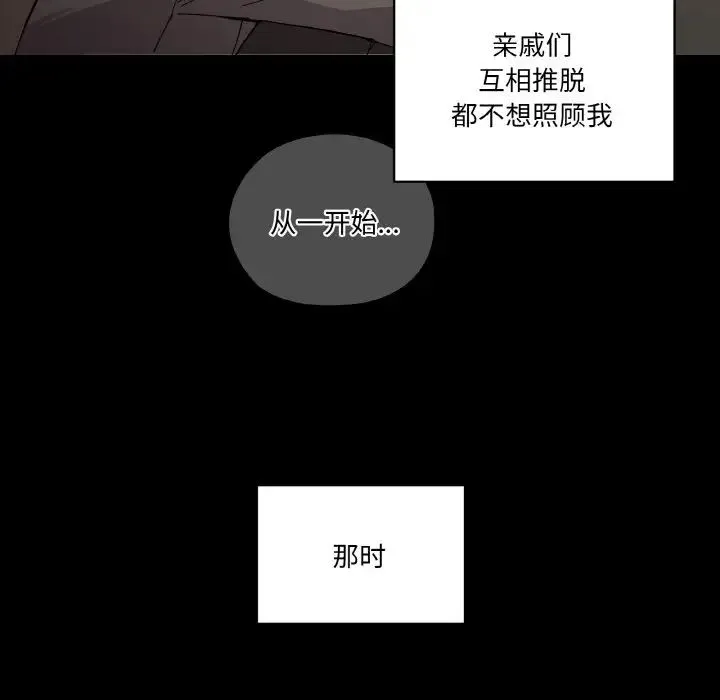家人之间这样不好吧 - 第1话 - page 108