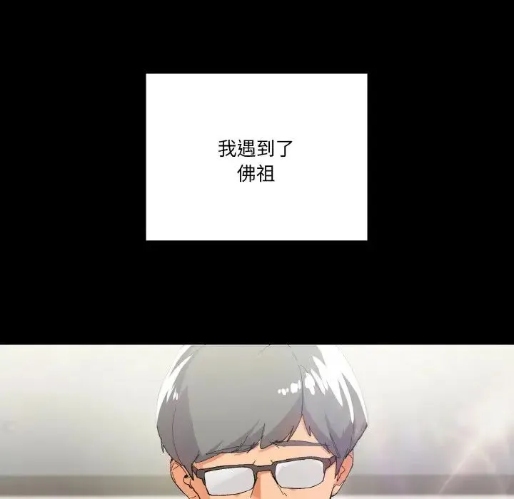 家人之间这样不好吧 - 第1话 - page 109