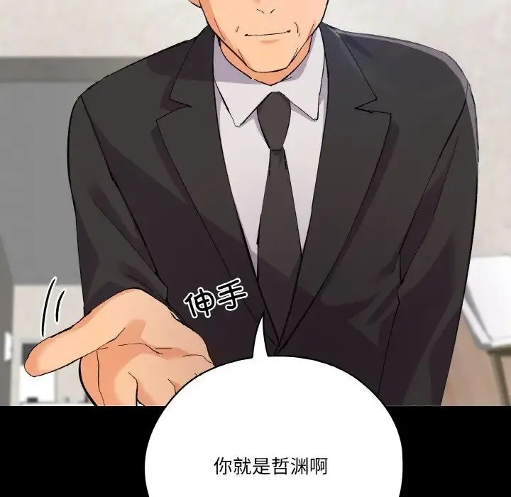 家人之间这样不好吧 - 第1话 - page 110