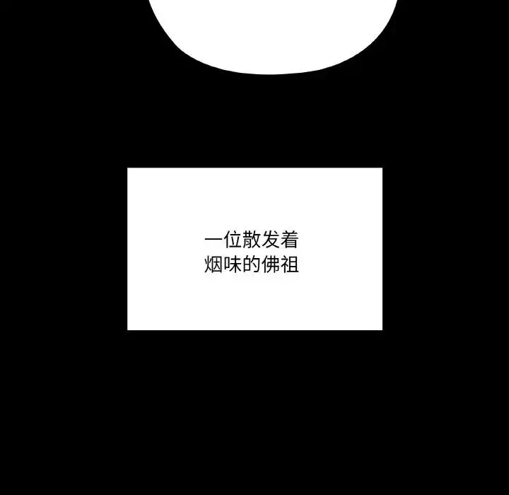 家人之间这样不好吧 - 第1话 - page 111