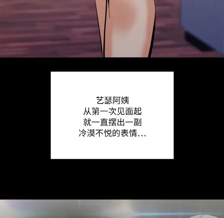 家人之间这样不好吧 - 第1话 - page 120