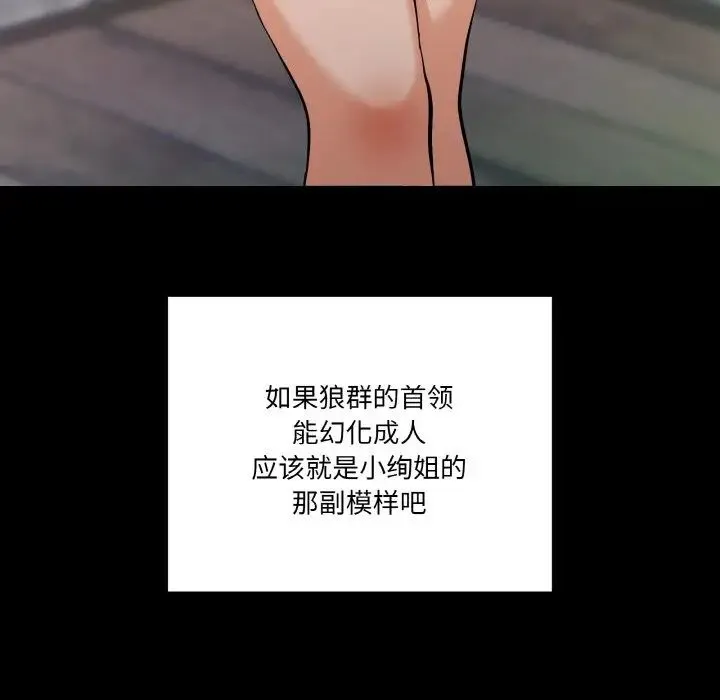 家人之间这样不好吧 - 第1话 - page 123