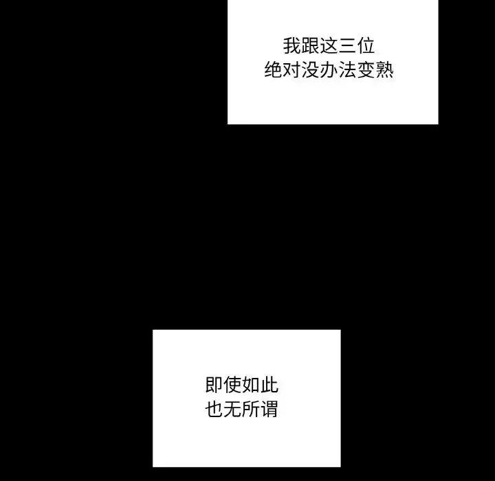 家人之间这样不好吧 - 第1话 - page 126