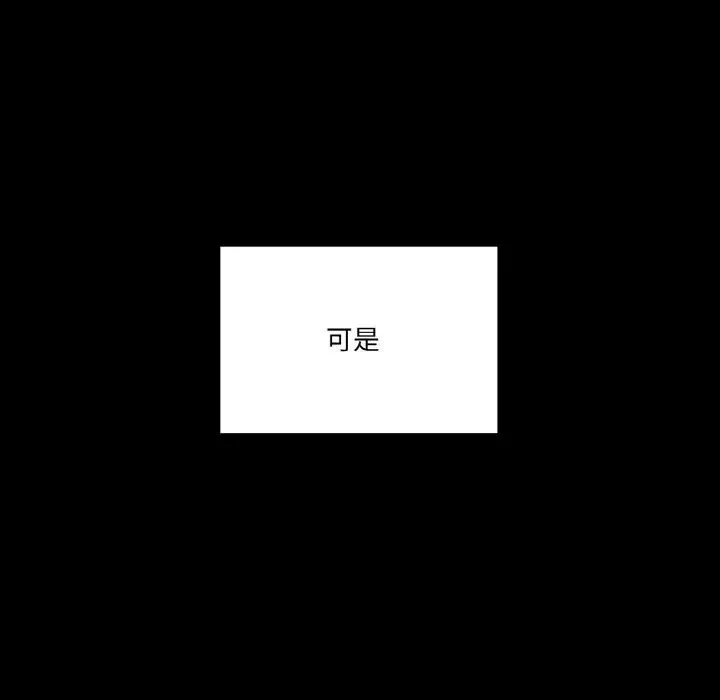 家人之间这样不好吧 - 第1话 - page 128