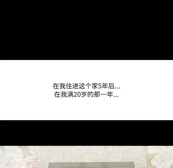 家人之间这样不好吧 - 第1话 - page 129