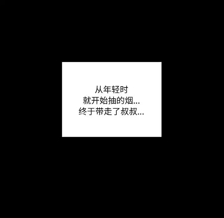 家人之间这样不好吧 - 第1话 - page 131
