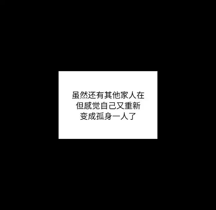 家人之间这样不好吧 - 第1话 - page 135